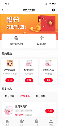小猪智慧店铺社交门店小程序：数字透明化的会员成长体系